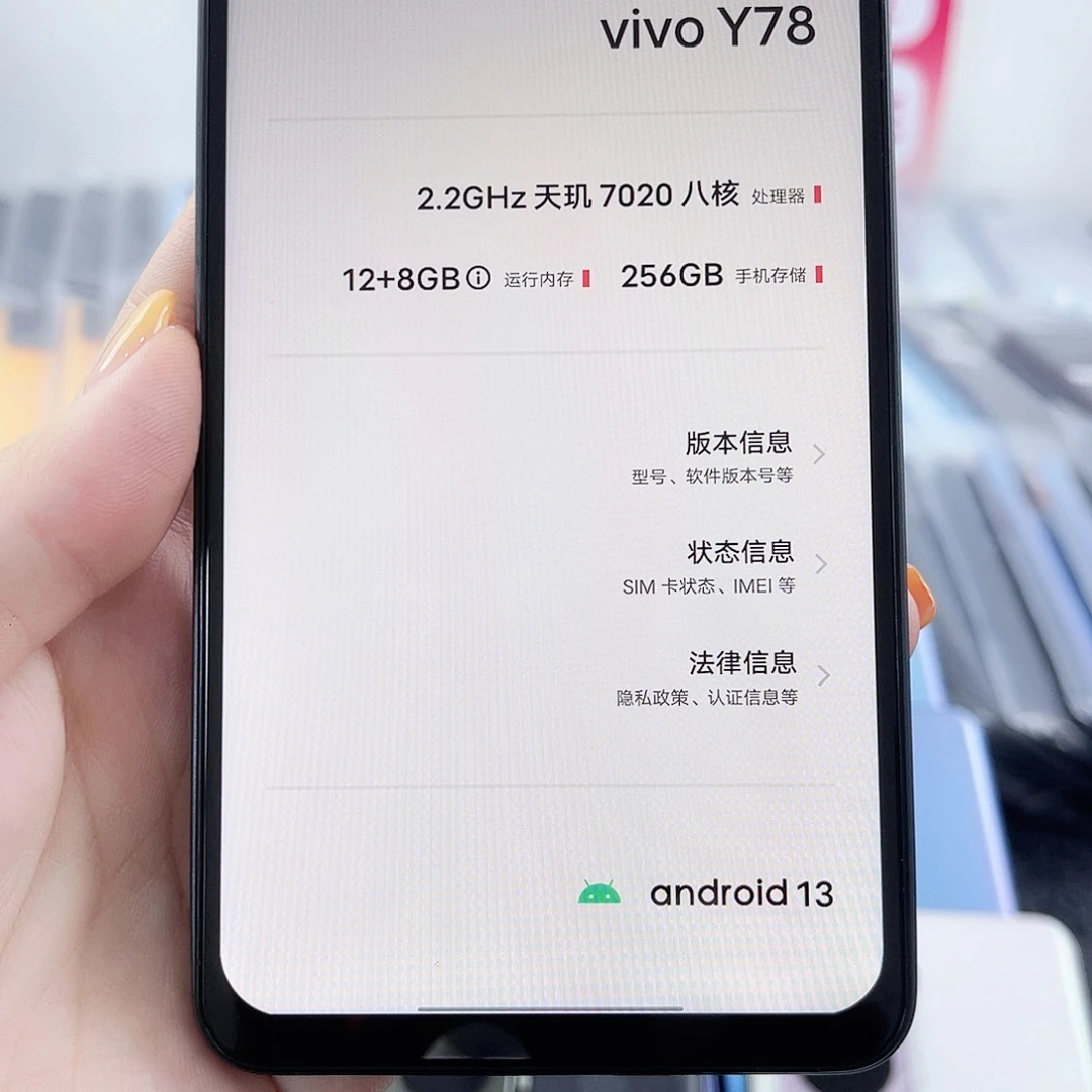 准新品y78三色，12+256，120高刷