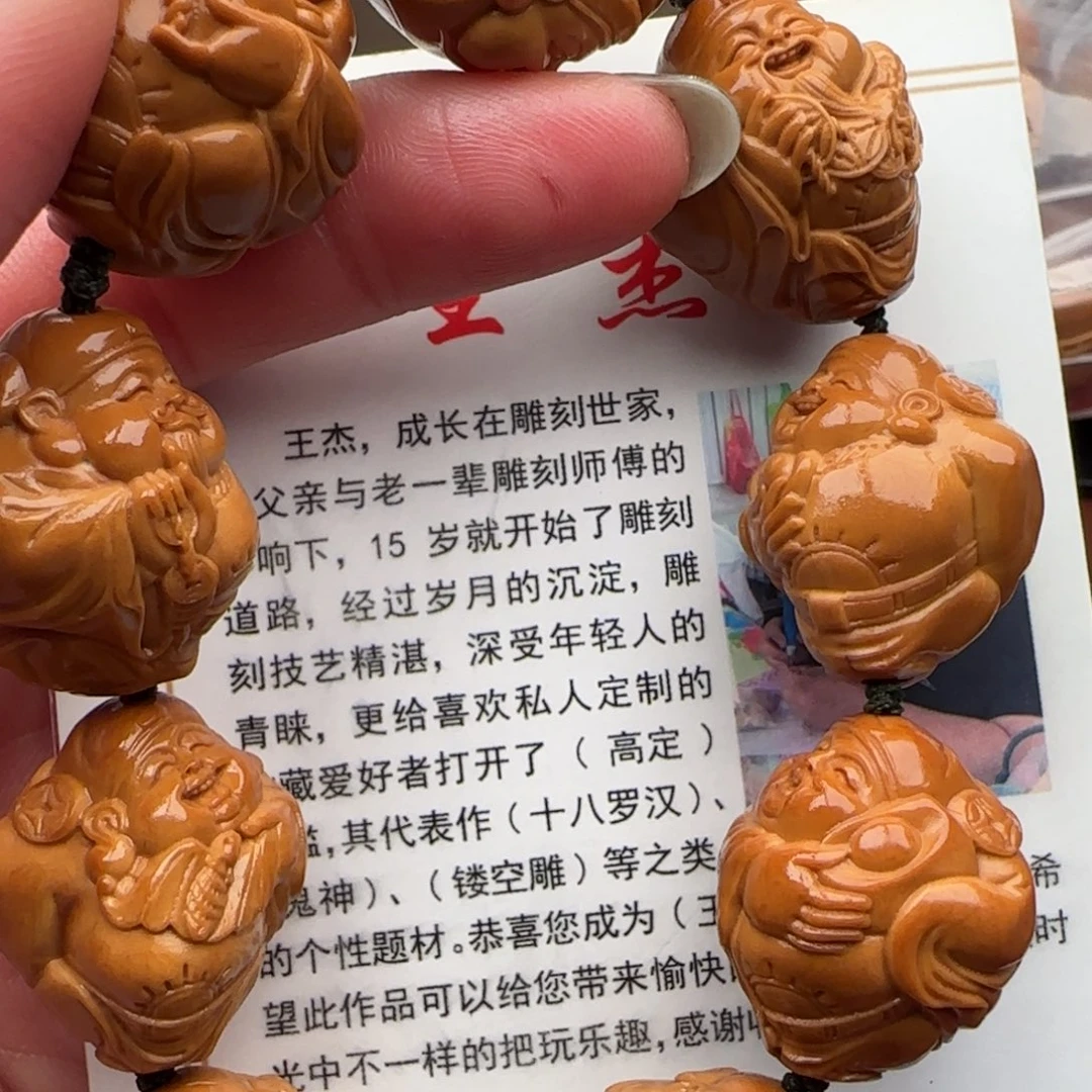 橄榄核手串橄榄核