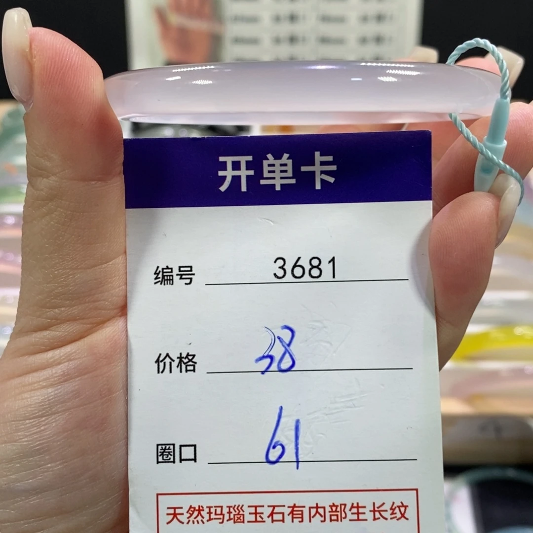 玛瑙/玉髓未镶嵌手镯3681