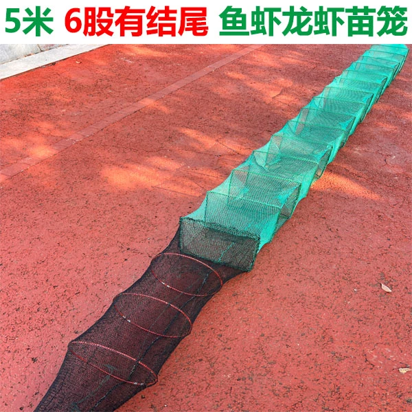 5米6股加粗小眼有结尾龙虾笼螃蟹龙虾苗笼养殖笼