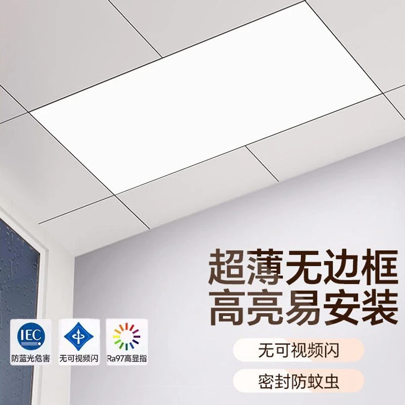 300X600厨房灯卫生间浴室集成吊顶灯平板灯吸顶灯30X30x60面板灯