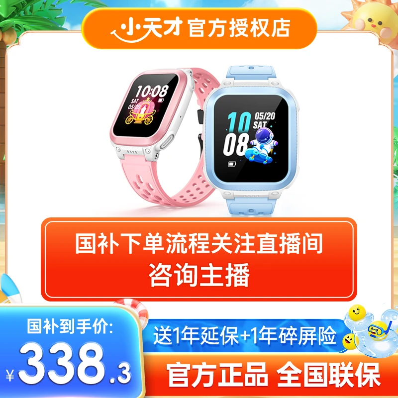 【官方旗舰】小天才儿童电话手表Q1R支付定位防水小学生微聊