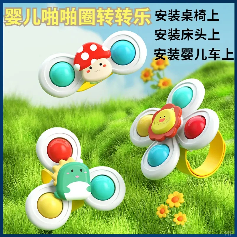 转转乐手环婴儿一岁宝宝个月以上摇铃玩具六儿童早教幼