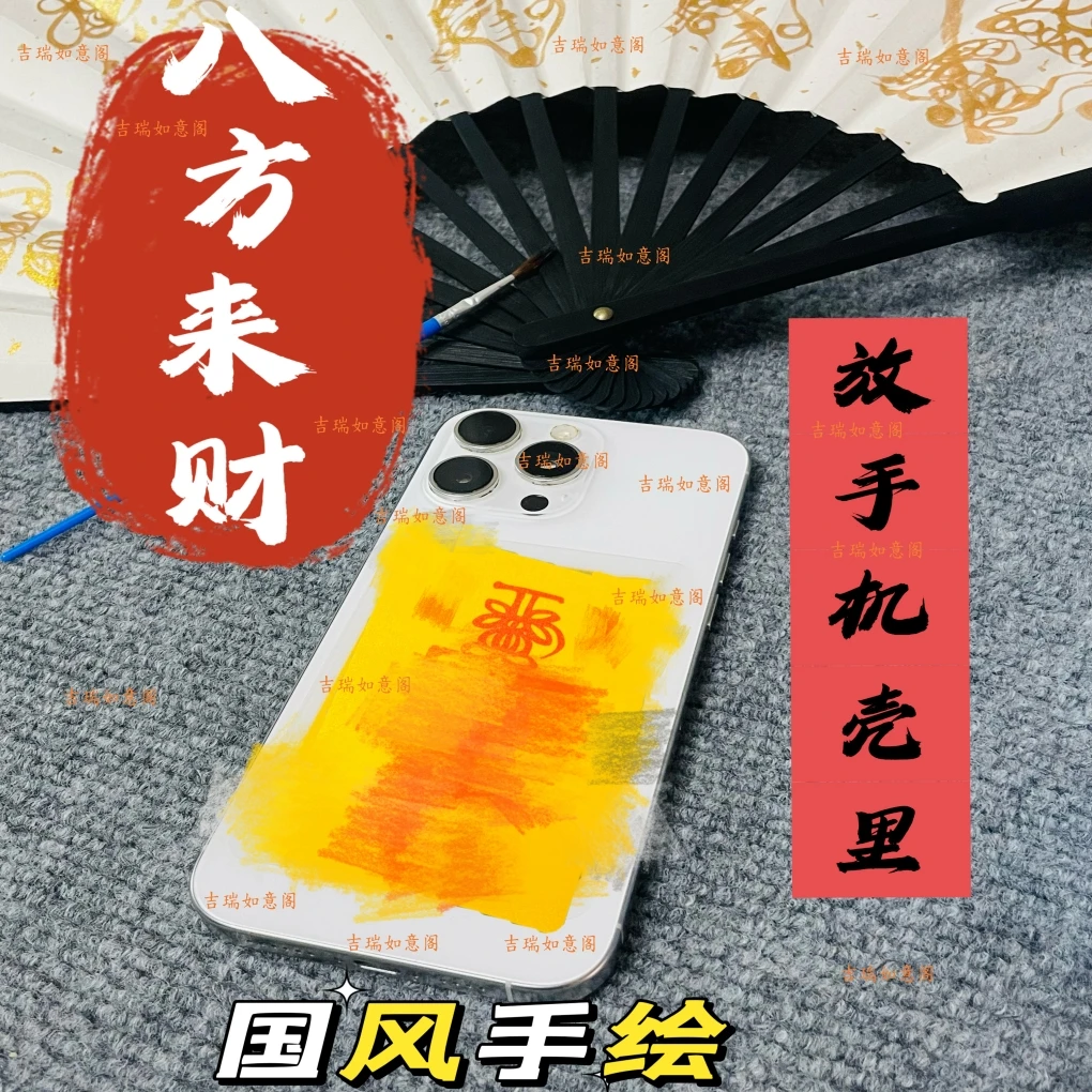 【纯手写】生肖招贝才平安福卡