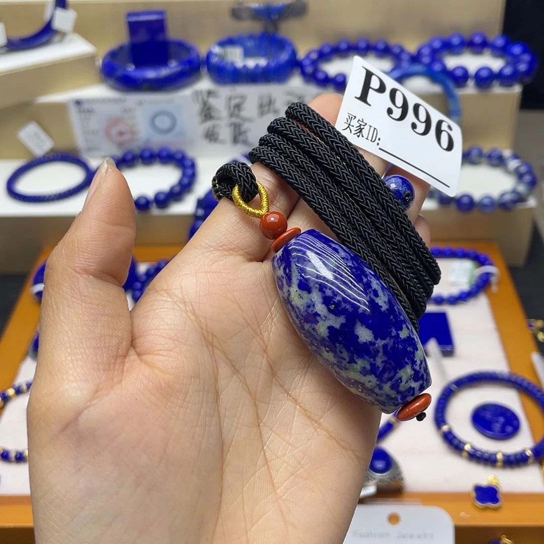 青金石吊坠未镶嵌