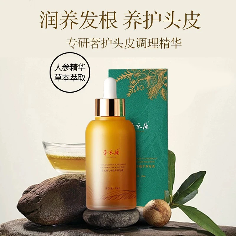 李永康人参植萃精油育发液 草本养护