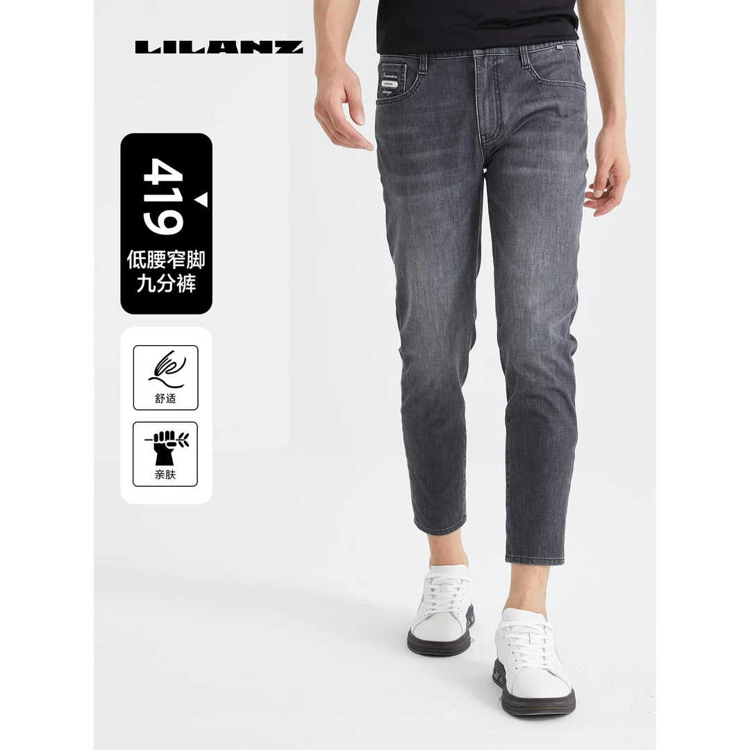 【莱赛尔】利郎春款百搭免烫弹力舒适休闲时尚低腰牛仔裤 CNZ114