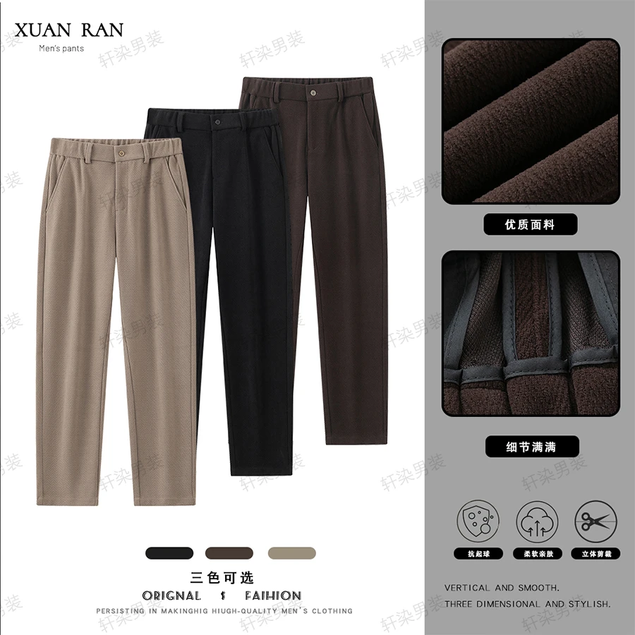高端休闲裤轻奢西裤男士秋冬长裤微锥直筒英伦风百搭韩版帅气男裤