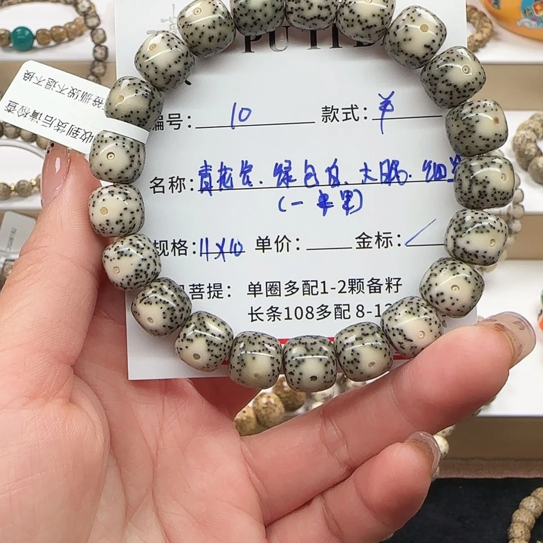 星月菩提手串菩提