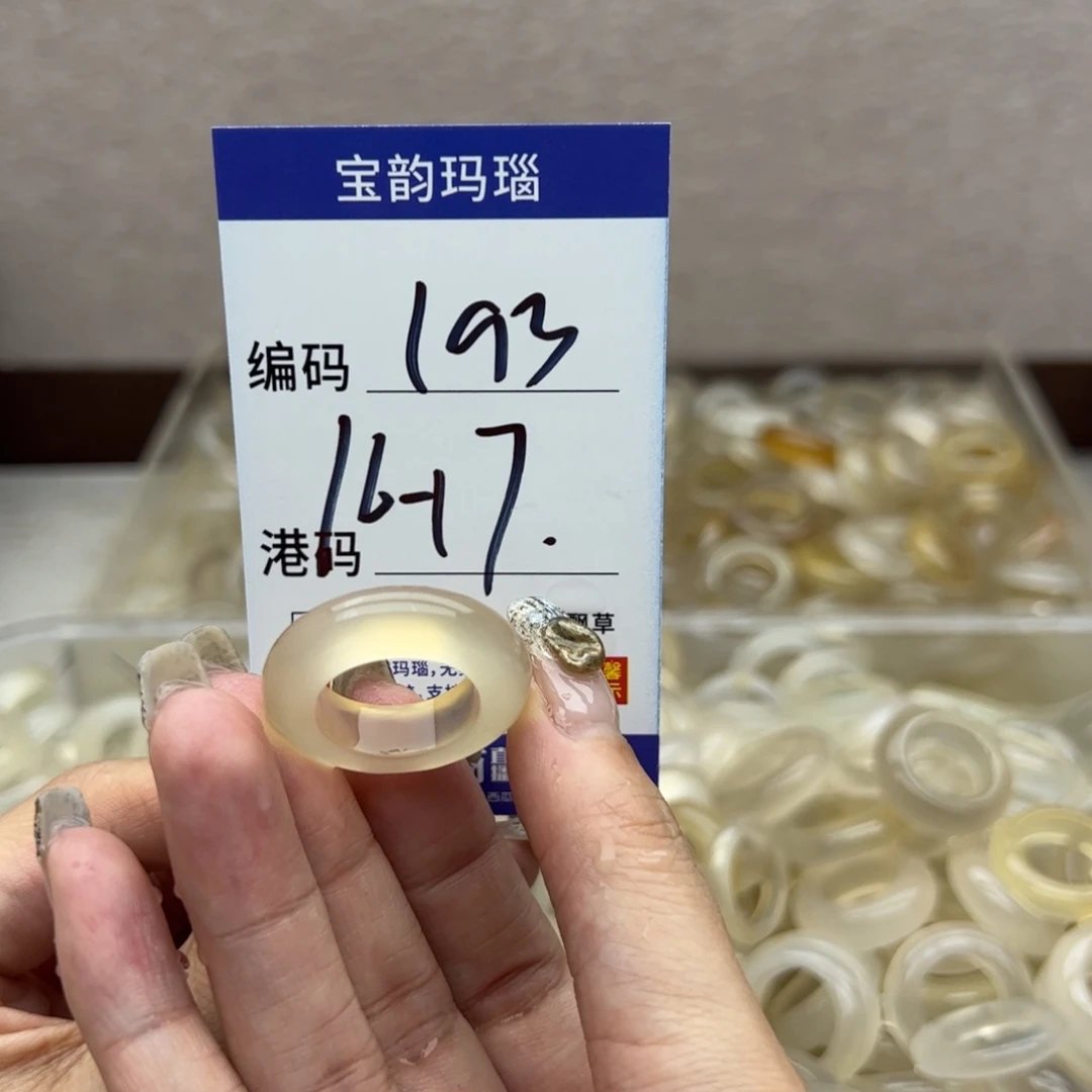 玛瑙/玉髓未镶嵌戒指