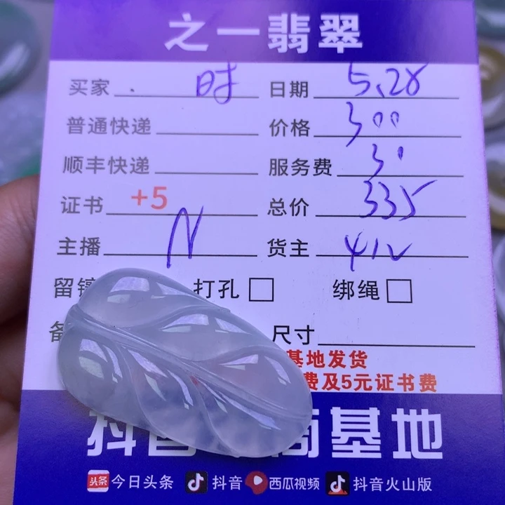 翡翠未镶嵌颈饰时****2