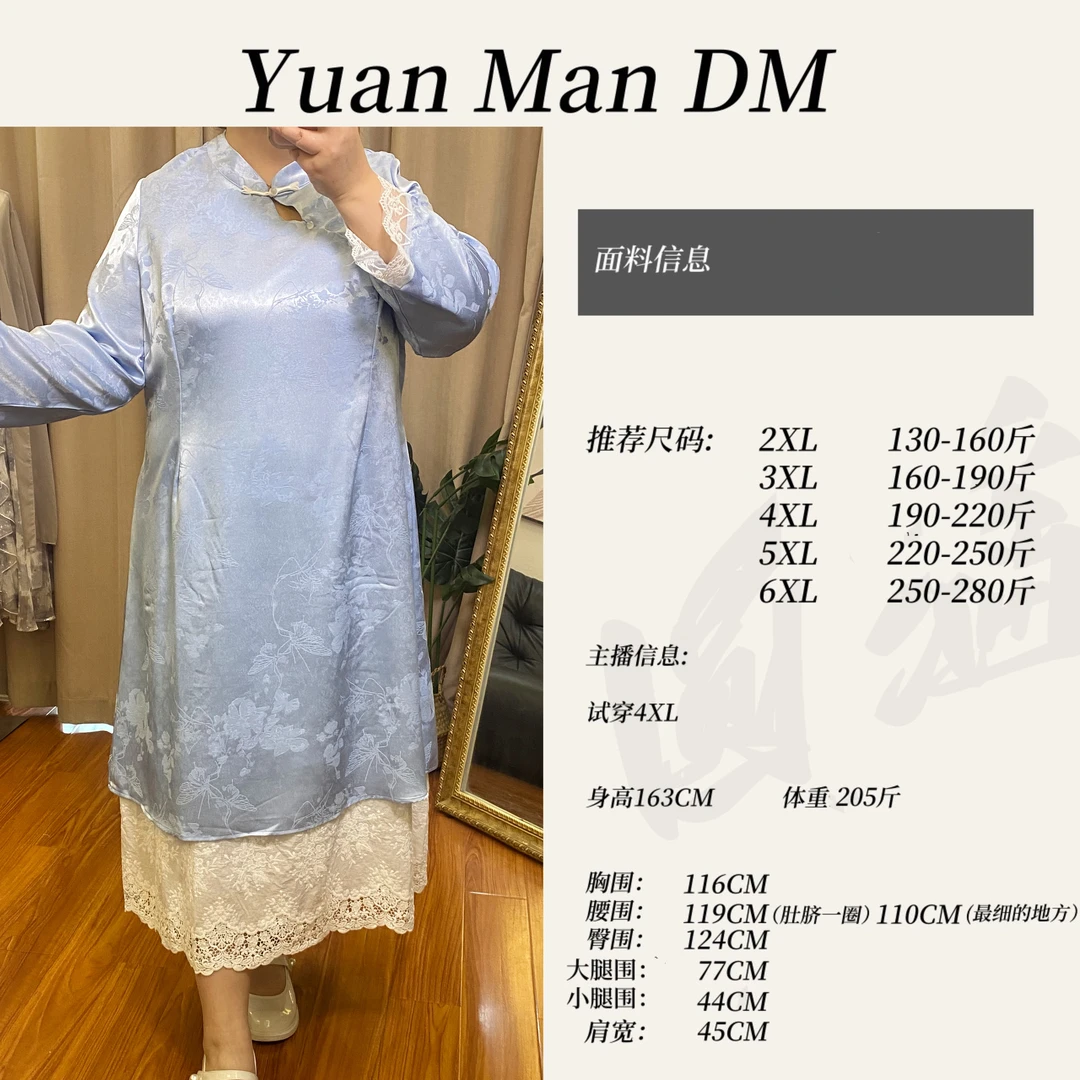 【圆满】大码女装胖mm新中式改良旗袍连衣裙2025秋新款盘扣提花