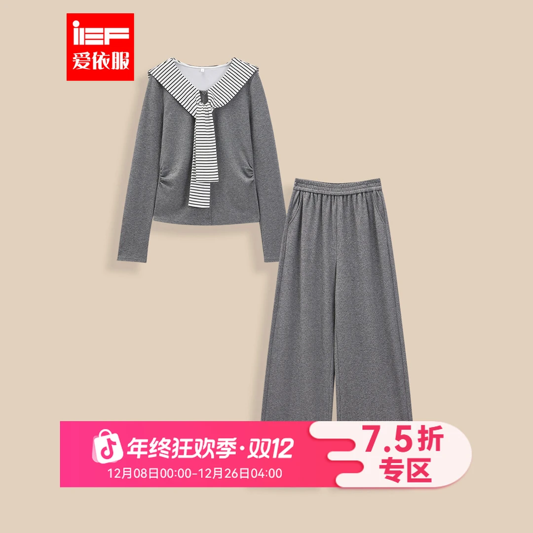 IEF/爱依服2025新款时尚洋气百搭女装秋季休闲运动风通勤上下套裤