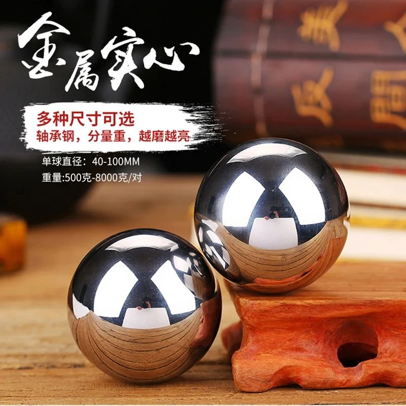 实心钢球铁球健身球手握球手球保健球手转球按摩球中老年铁蛋子