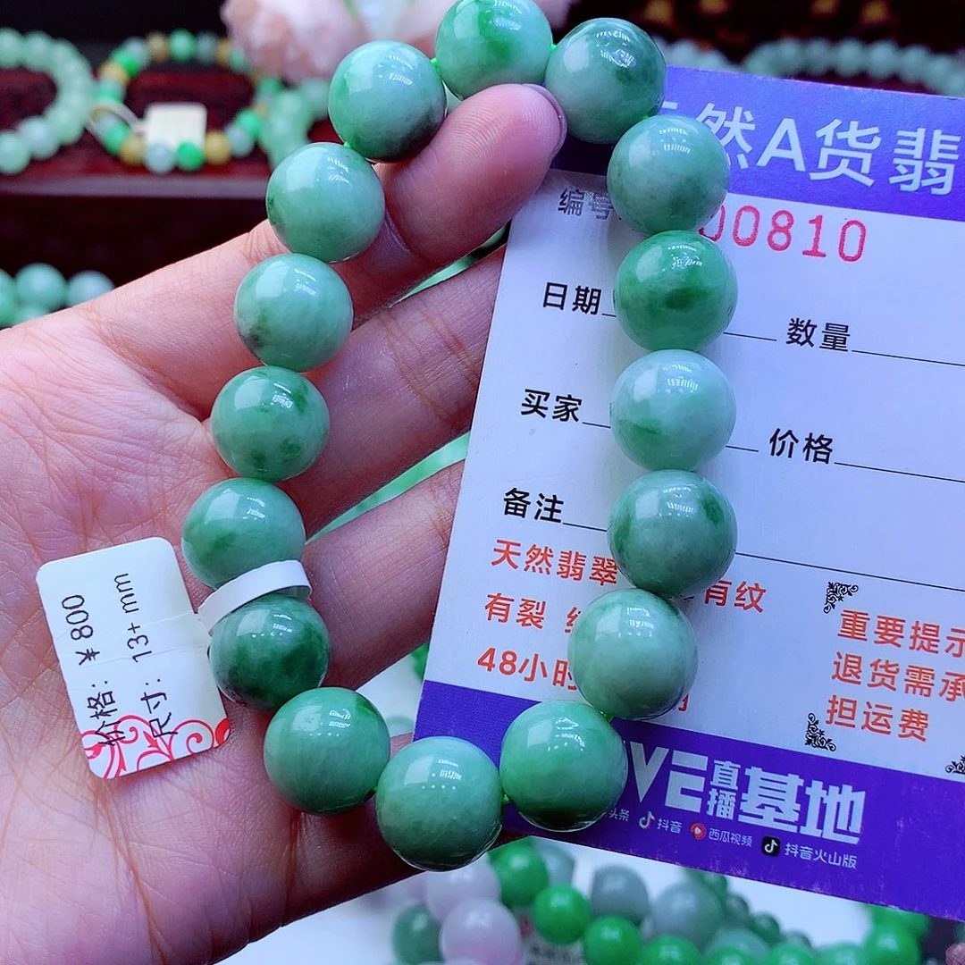 翡翠未镶嵌毛衣链