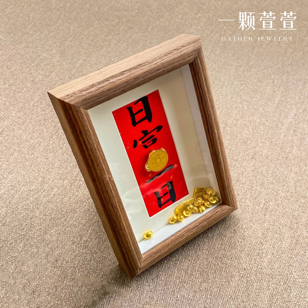 首饰展示架 【日富一日】一颗萱萱钱币相框1030002创意摆设氛围感