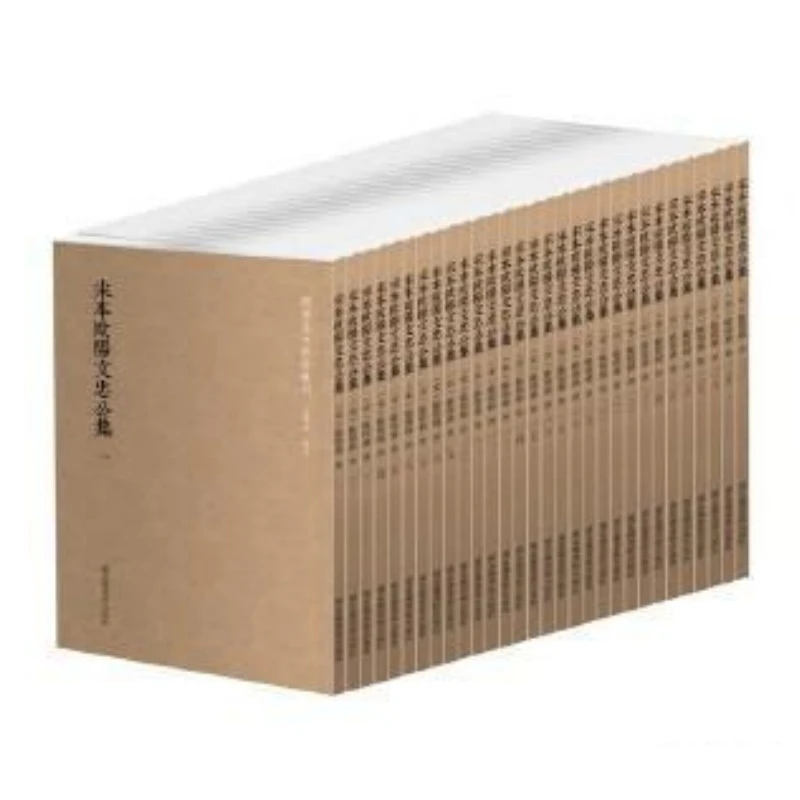 宋本欧阳文忠公集 （国学基本典籍丛刊 全三十册 原箱装）