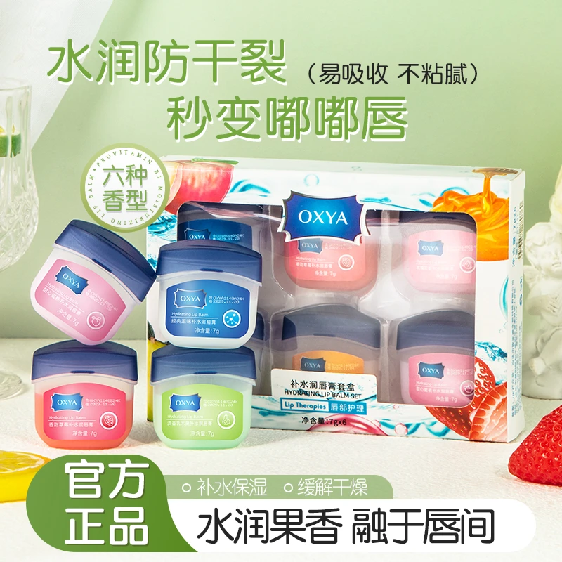 【经典小Q罐】凡士林唇膏保湿滋润护唇打底淡化唇纹自选香型秋冬通