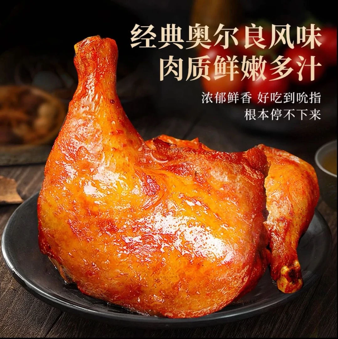 肉食大礼包零食小吃休闲腌制可用于空气炸锅