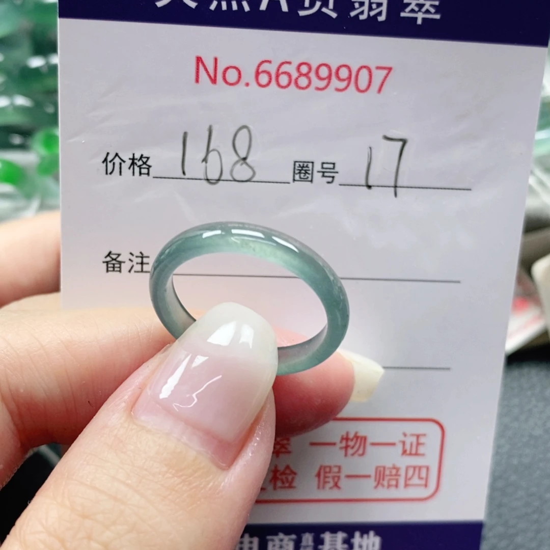 翡翠未镶嵌戒指天然