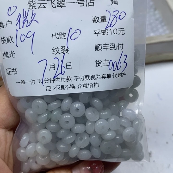 翡翠未镶嵌颈饰A****™