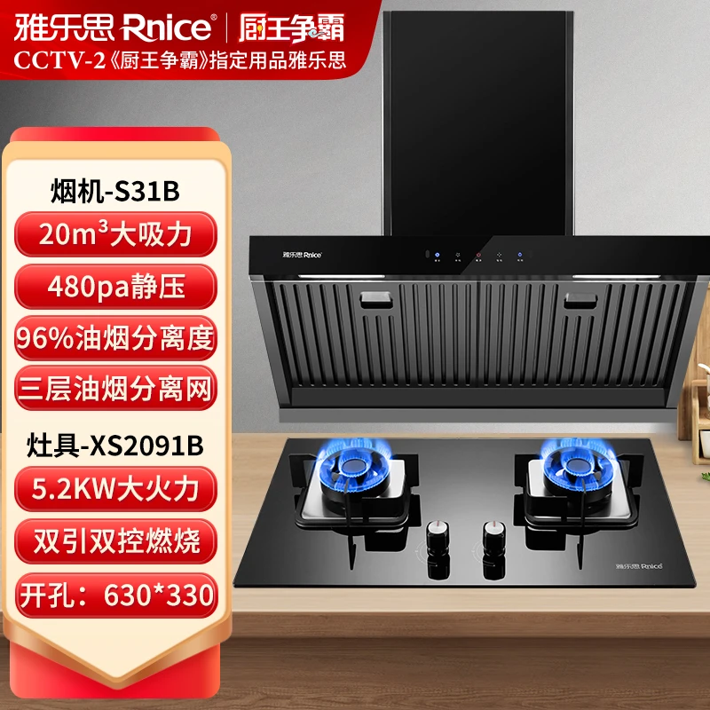 【领国补减20%+店补联系客服】吸油烟机大吸力侧吸油烟分离