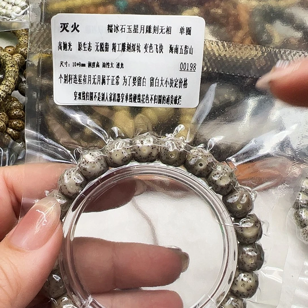 星月菩提手串64灭火星月菩提雕刻无相单圈10