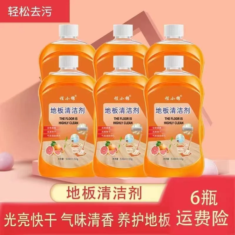 【拍1发6】地板清洁剂木地板液态瓷砖橙香地面清洁剂增亮清新家用