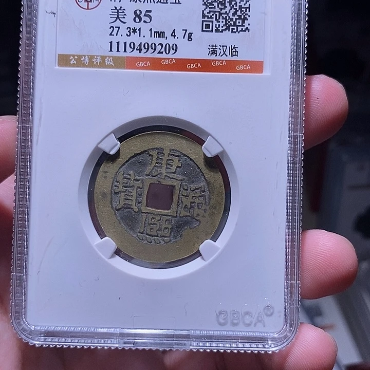 铜MQ评级封装盒子币一枚9209