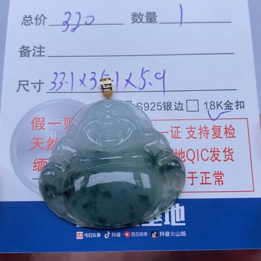 翡翠未镶嵌颈饰天然翡翠