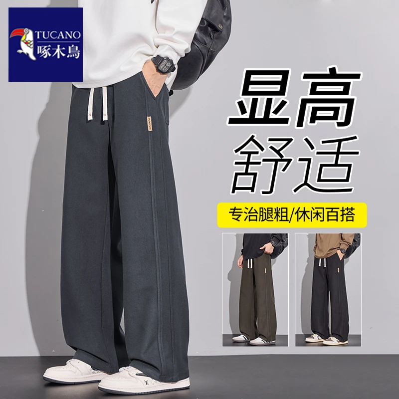 啄木鸟美式垂感休闲裤男生春秋季宽松直筒显高舒适弹力百搭长裤子