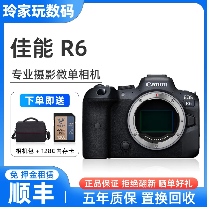 准新品 Canon/佳能 R6一代全画幅专业摄影微单相机