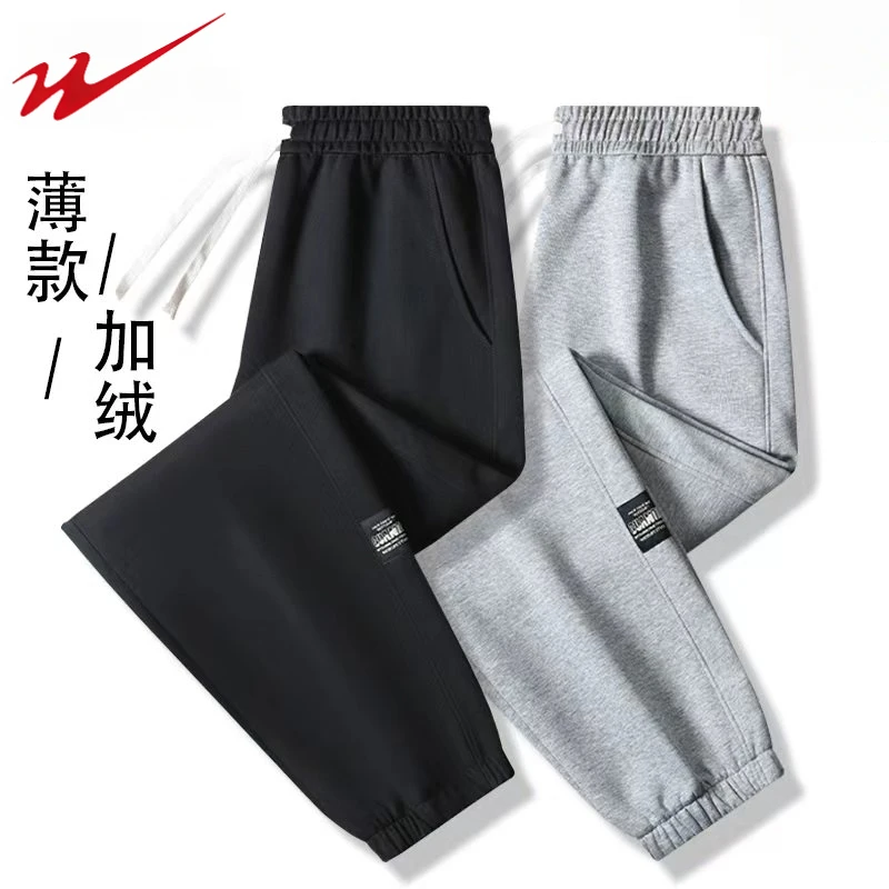 双星八特春秋冬季加绒青少年运动休闲束脚裤潮流时尚百搭卫裤男士