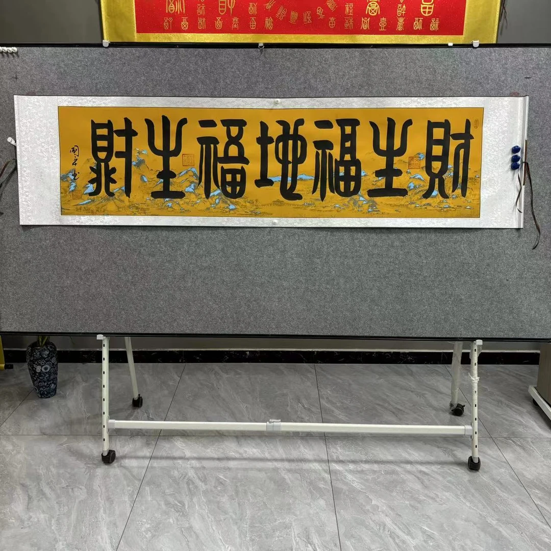 王国平205*53cm卷轴 千里江山 财生福地福生财