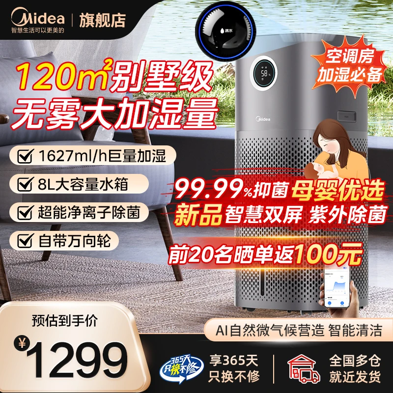 美的加湿器U15家用孕妇婴儿卧室静轻音母婴级大容量易清洁喷雾器