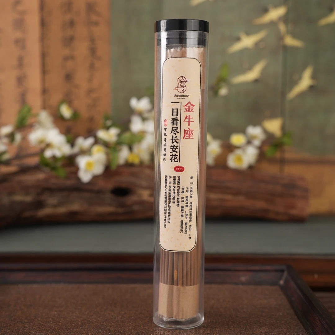 金牛座 一日看尽长安花 100克线香 室内熏香卧室香薰