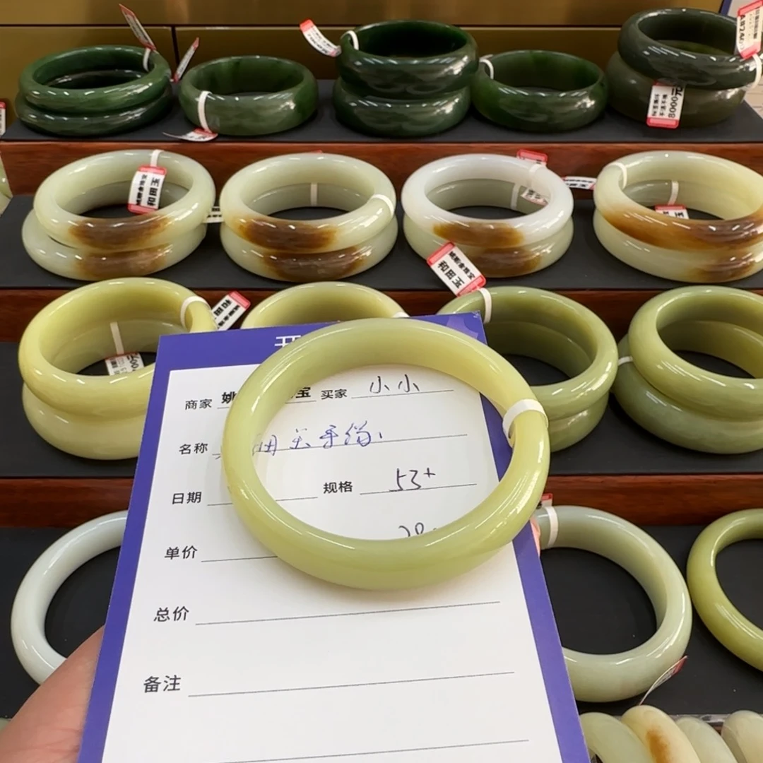 未镶嵌手镯和田玉小*