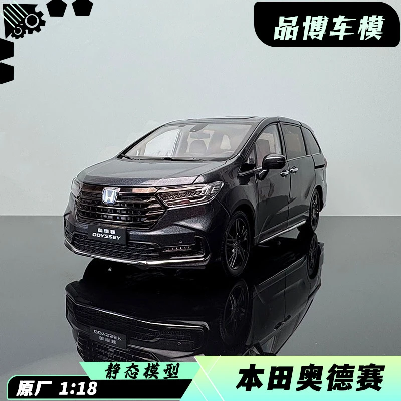 国产车模广汽本田奥德赛 ODYSSEY混动版2022款1:18合金汽车模型
