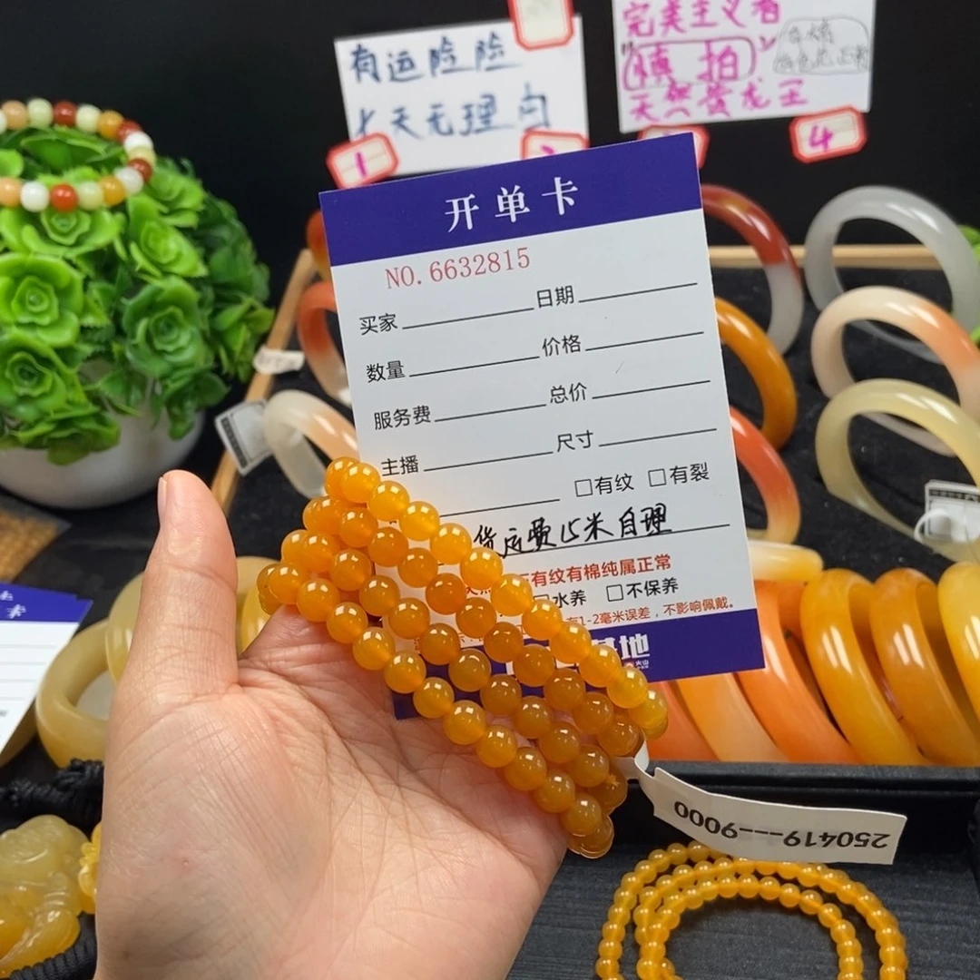 石英质玉（黄龙玉）未镶嵌手串樱**辰32815