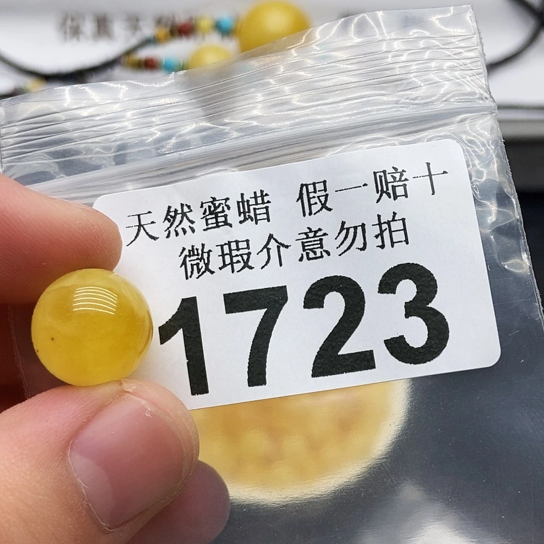 未镶嵌蜜蜡珠宝奇石1723