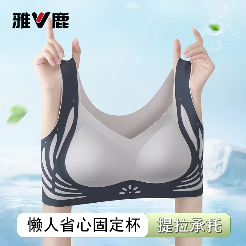 雅鹿【个性撞色】无痕内衣聚拢提拉薄款运动美背固定杯大码