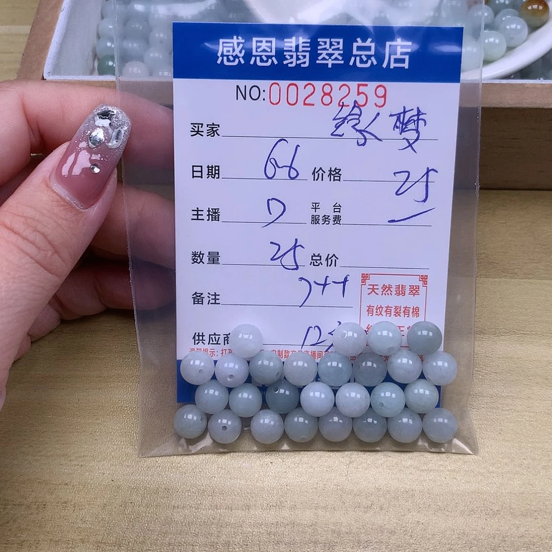 未镶嵌手链翡翠缘*