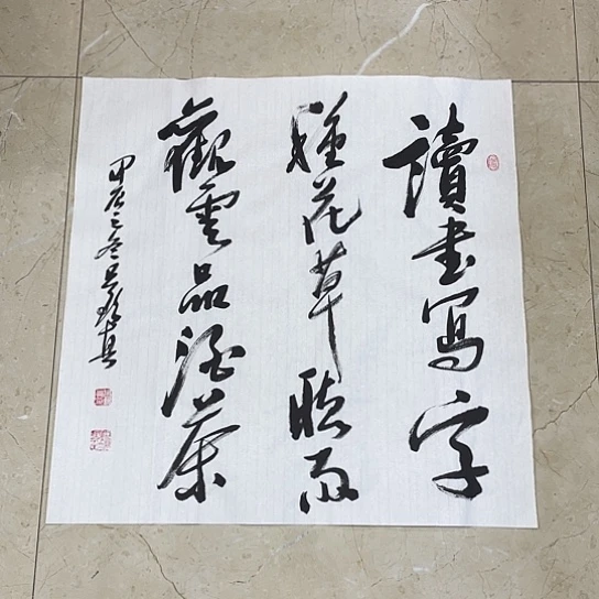 书法Lvqinzhenshufa