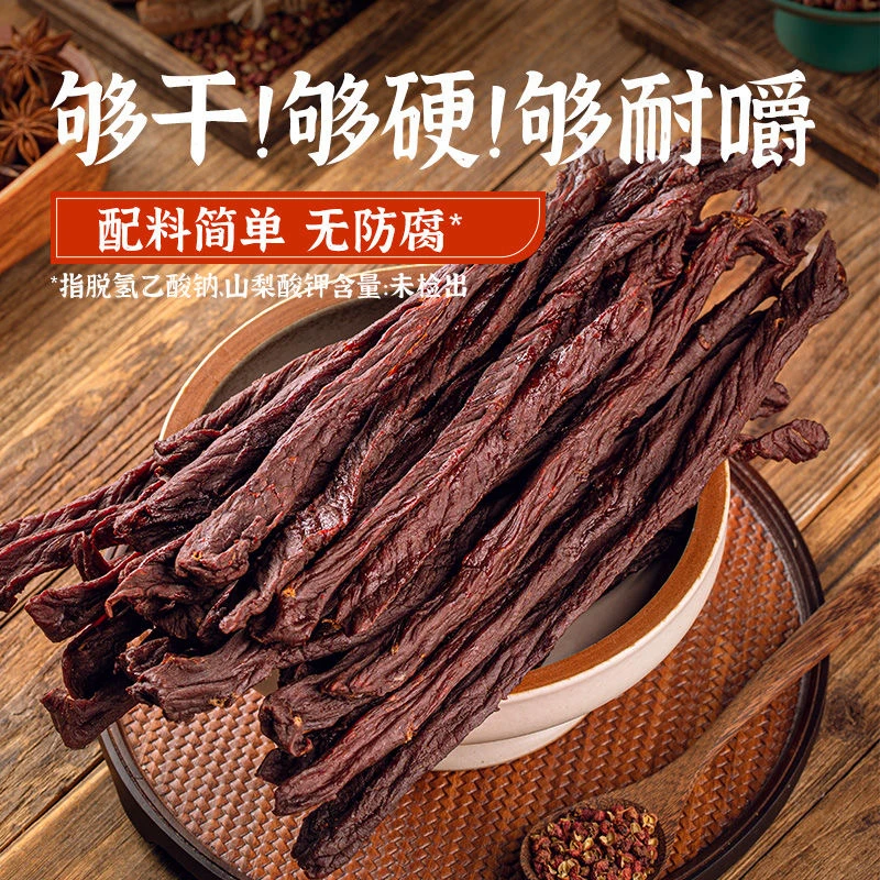 超干风干牛肉干9成干内蒙古酥脆易嚼配料干净桶装更方便