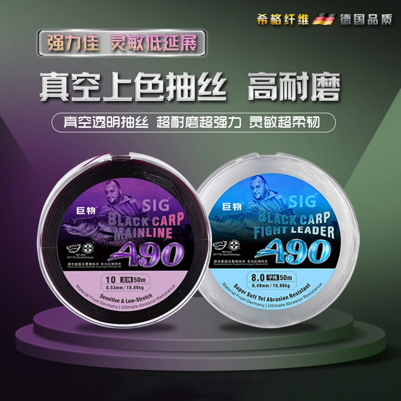 【巨物A90小盒装】希格鱼线德国品质进口原丝正品主子线