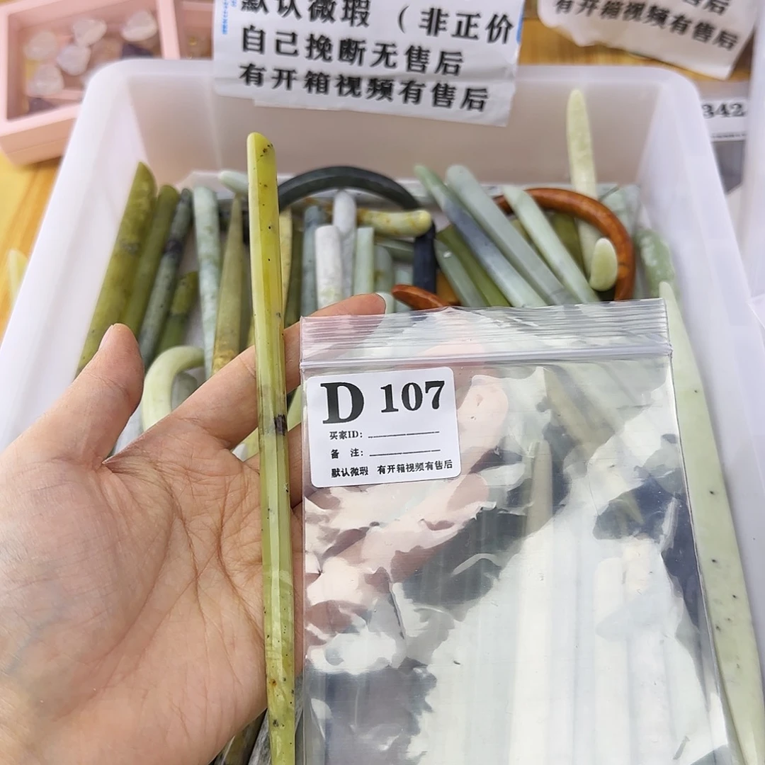 蛇纹石玉发饰合金汐*