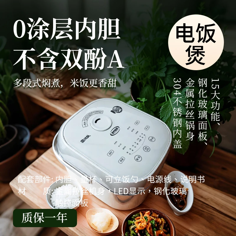 营养呱呱多功能电饭锅电饭煲家用大容量5L触摸屏不锈钢内胆蒸煮