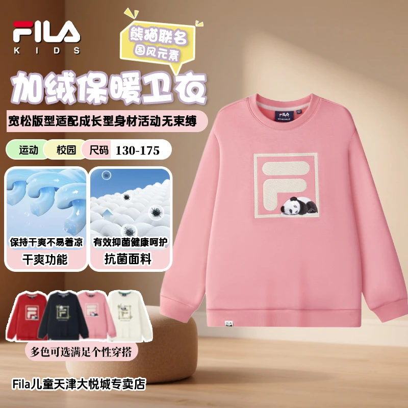 【视频熊猫联名款】斐乐儿童女童早秋亲肤长袖抑菌透气柔软宽松卫衣