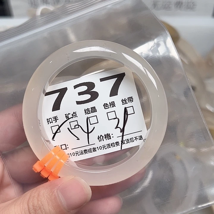 玛瑙/玉髓手镯未镶嵌737