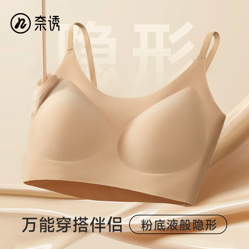 【NAIRYOS奈诱】无痕粉底液隐形大胸显小薄款聚拢内搭2025新款文胸Z